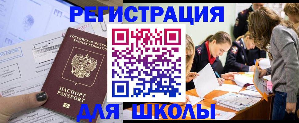 временная регистрация госуслуги в Абазе