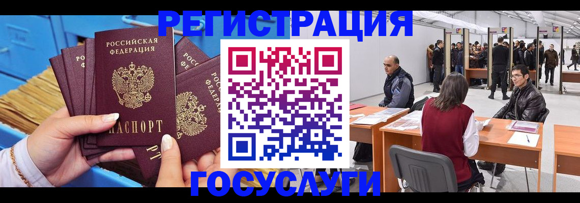 прописка для военкомата в Абазе