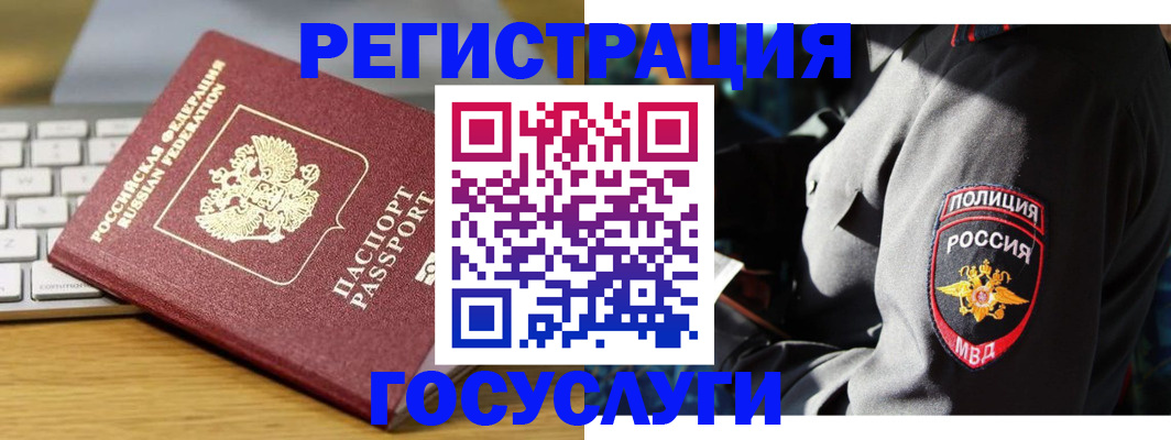 прописка гарантия в Абазе