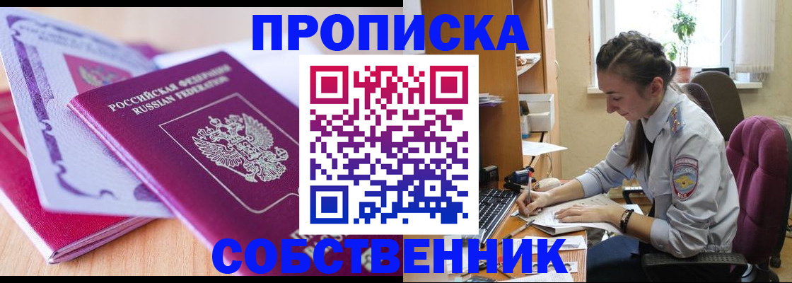 прописка паспорт в Абазе