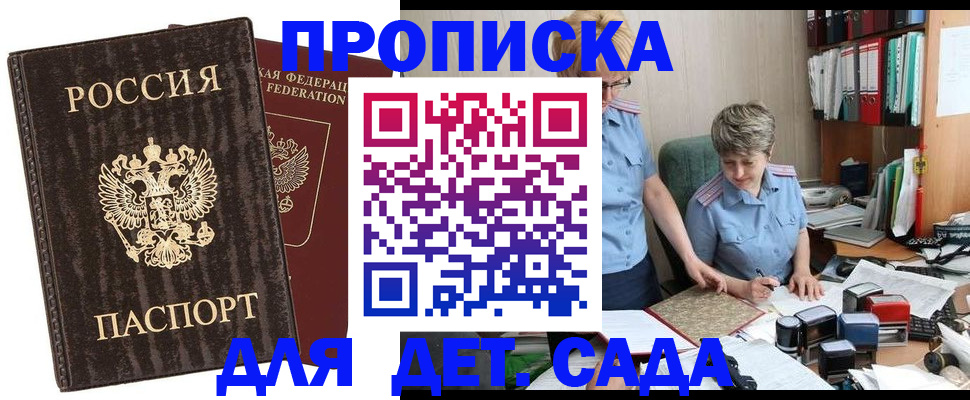 временная регистрация надежно в Абазе